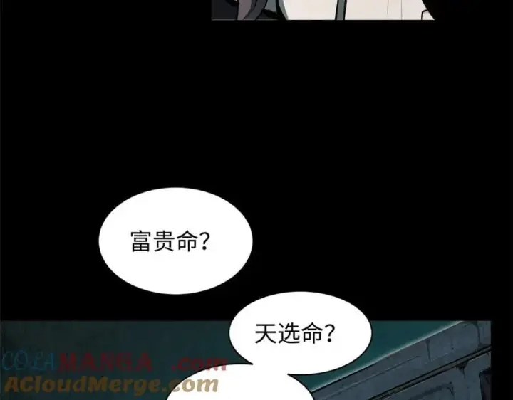 《顶级气运，悄悄修炼千年》175 孟婆的委托图97