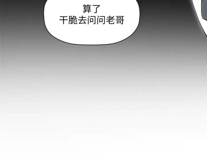 《顶级气运，悄悄修炼千年》176 大罗金仙图106