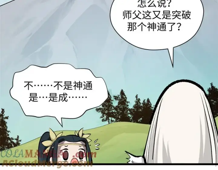 《顶级气运，悄悄修炼千年》176 大罗金仙图113
