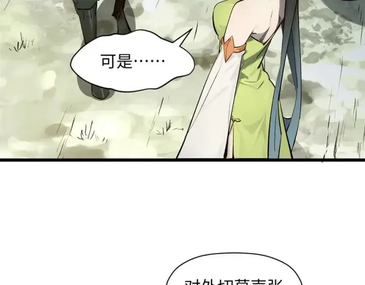 《顶级气运，悄悄修炼千年》176 大罗金仙图118