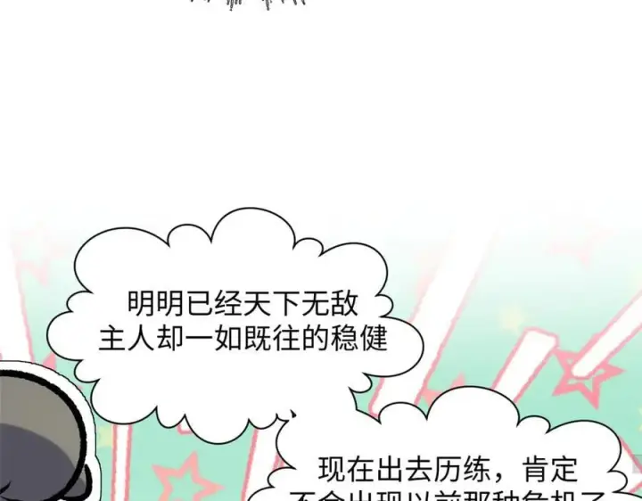 《顶级气运，悄悄修炼千年》176 大罗金仙图122