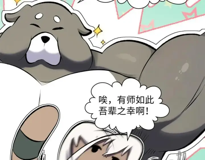 《顶级气运，悄悄修炼千年》176 大罗金仙图124