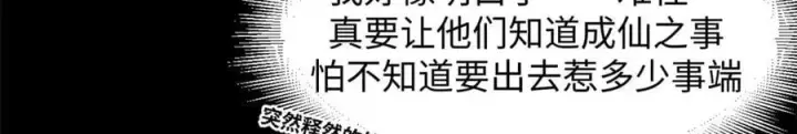 《顶级气运，悄悄修炼千年》176 大罗金仙图126