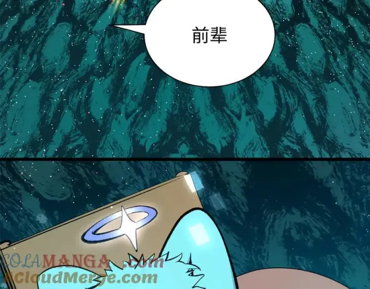 《顶级气运，悄悄修炼千年》176 大罗金仙图133