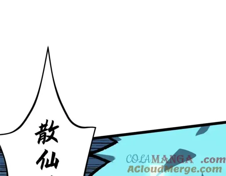 《顶级气运，悄悄修炼千年》176 大罗金仙图137
