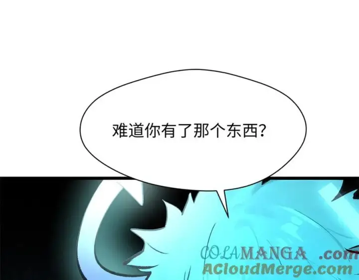《顶级气运，悄悄修炼千年》176 大罗金仙图145