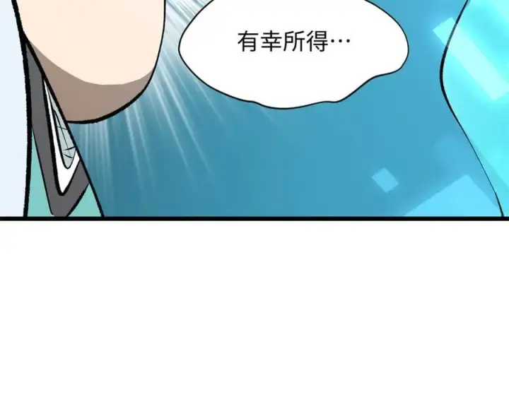 《顶级气运，悄悄修炼千年》176 大罗金仙图148