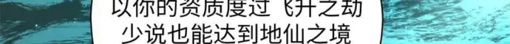《顶级气运，悄悄修炼千年》176 大罗金仙图150