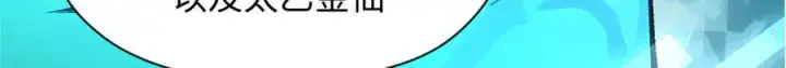 《顶级气运，悄悄修炼千年》176 大罗金仙图159