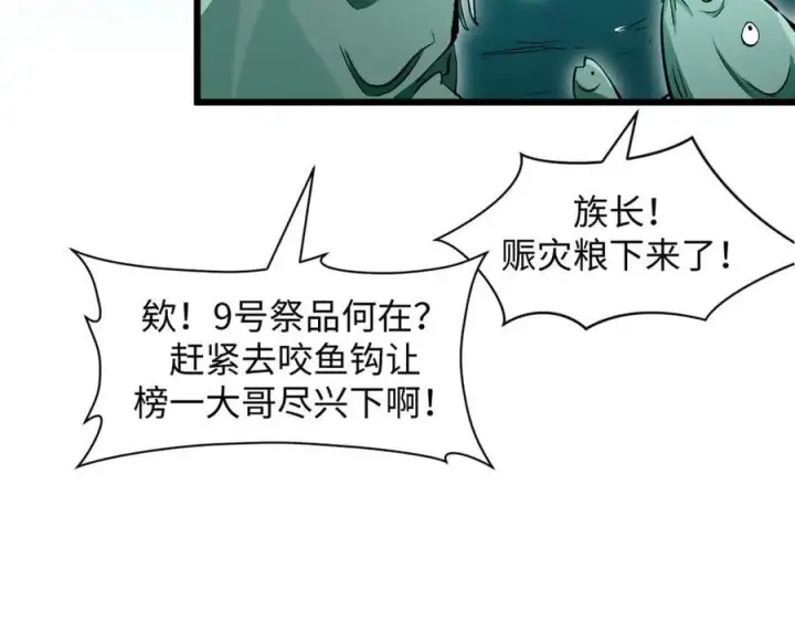 《顶级气运，悄悄修炼千年》176 大罗金仙图16