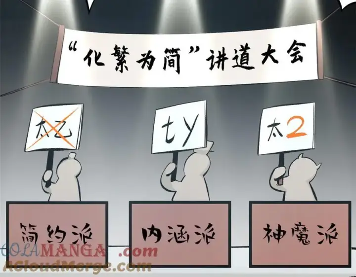 《顶级气运，悄悄修炼千年》176 大罗金仙图161