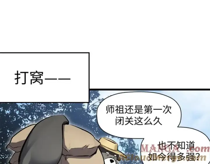 《顶级气运，悄悄修炼千年》176 大罗金仙图17