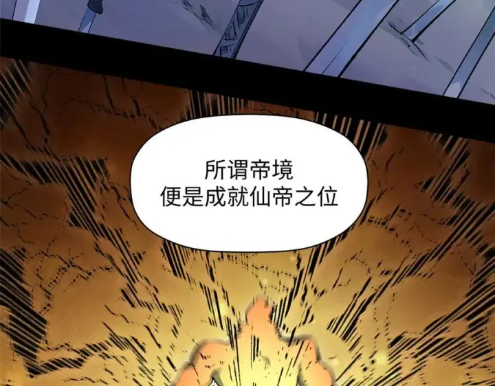《顶级气运，悄悄修炼千年》176 大罗金仙图175
