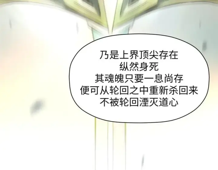 《顶级气运，悄悄修炼千年》176 大罗金仙图182