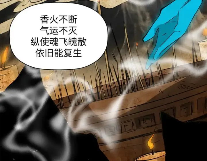 《顶级气运，悄悄修炼千年》176 大罗金仙图190
