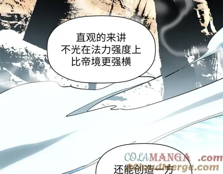 《顶级气运，悄悄修炼千年》176 大罗金仙图193