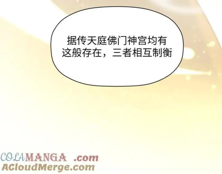 《顶级气运，悄悄修炼千年》176 大罗金仙图197
