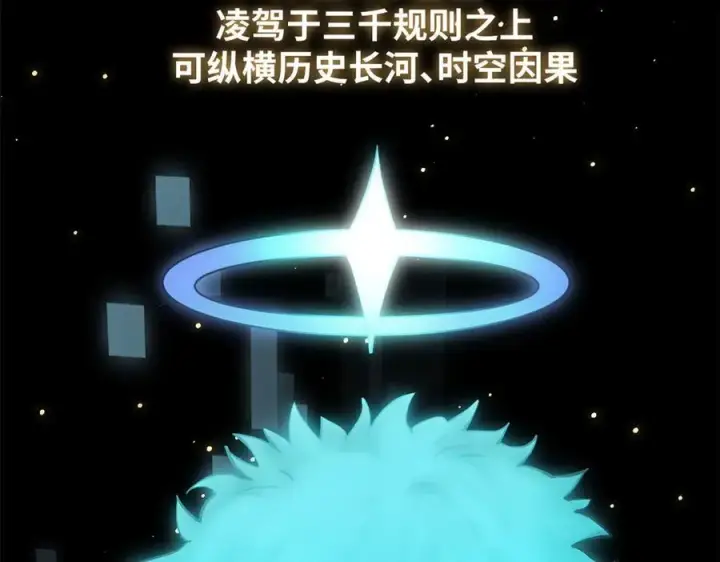 《顶级气运，悄悄修炼千年》176 大罗金仙图203