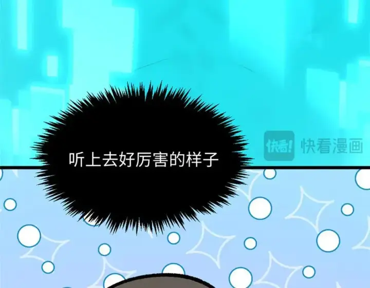 《顶级气运，悄悄修炼千年》176 大罗金仙图206
