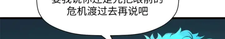 《顶级气运，悄悄修炼千年》176 大罗金仙图210
