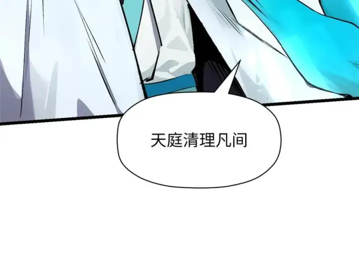 《顶级气运，悄悄修炼千年》176 大罗金仙图212