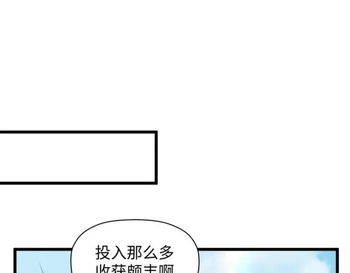 《顶级气运，悄悄修炼千年》176 大罗金仙图220