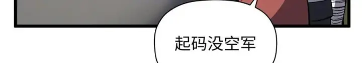 《顶级气运，悄悄修炼千年》176 大罗金仙图222