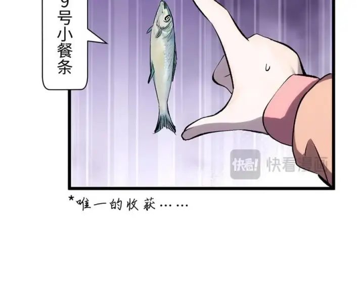 《顶级气运，悄悄修炼千年》176 大罗金仙图224