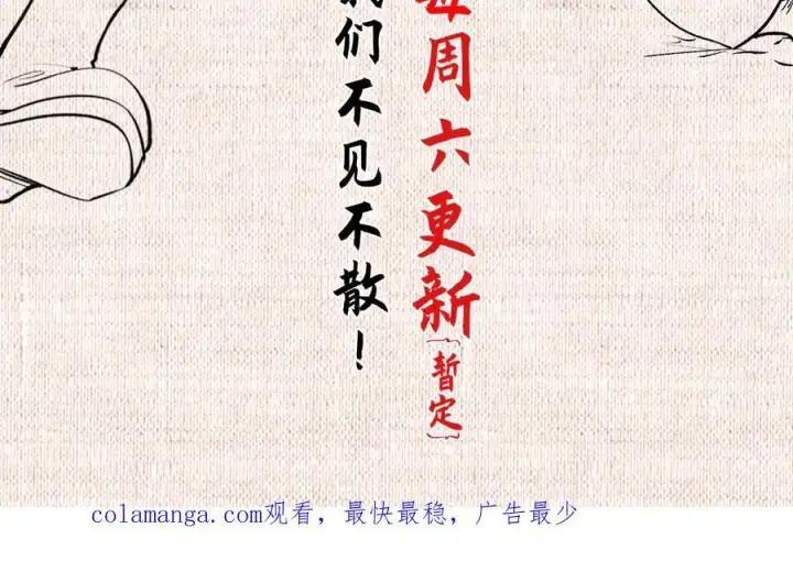 《顶级气运，悄悄修炼千年》176 大罗金仙图228