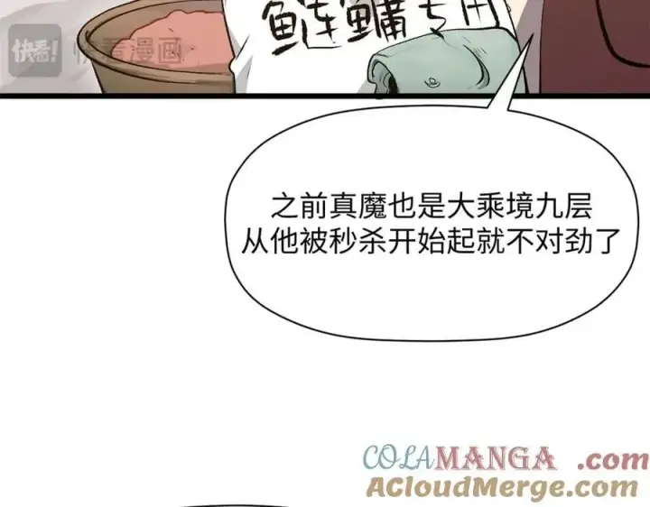 《顶级气运，悄悄修炼千年》176 大罗金仙图25