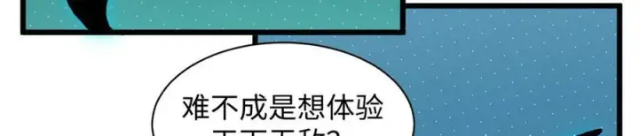《顶级气运，悄悄修炼千年》176 大罗金仙图27