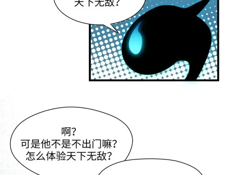 《顶级气运，悄悄修炼千年》176 大罗金仙图28