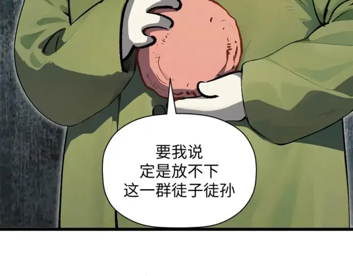 《顶级气运，悄悄修炼千年》176 大罗金仙图31
