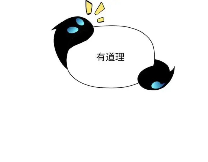 《顶级气运，悄悄修炼千年》176 大罗金仙图32