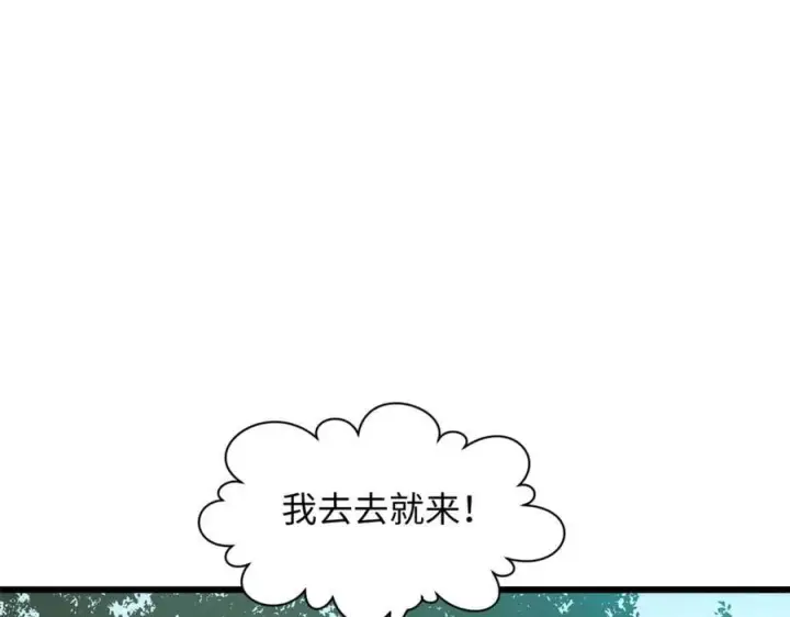 《顶级气运，悄悄修炼千年》176 大罗金仙图43