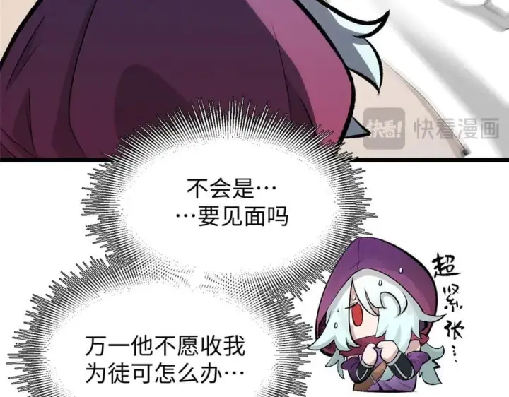《顶级气运，悄悄修炼千年》176 大罗金仙图46