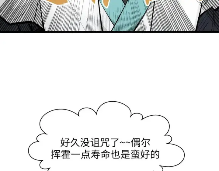 《顶级气运，悄悄修炼千年》176 大罗金仙图58