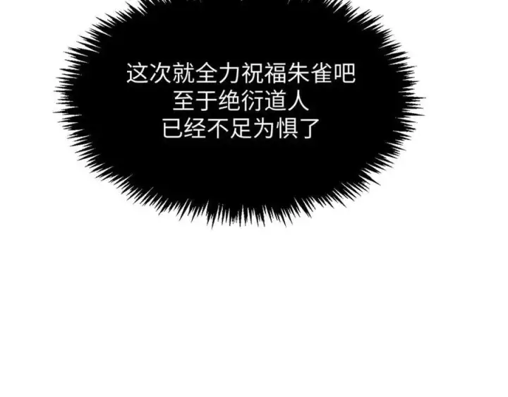 《顶级气运，悄悄修炼千年》176 大罗金仙图62
