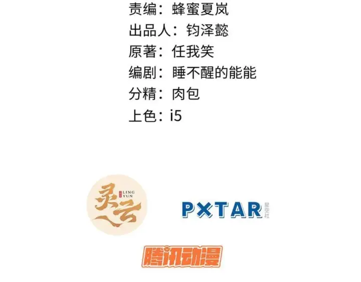 《顶级气运，悄悄修炼千年》176 大罗金仙图7