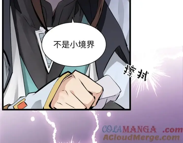 《顶级气运，悄悄修炼千年》176 大罗金仙图73