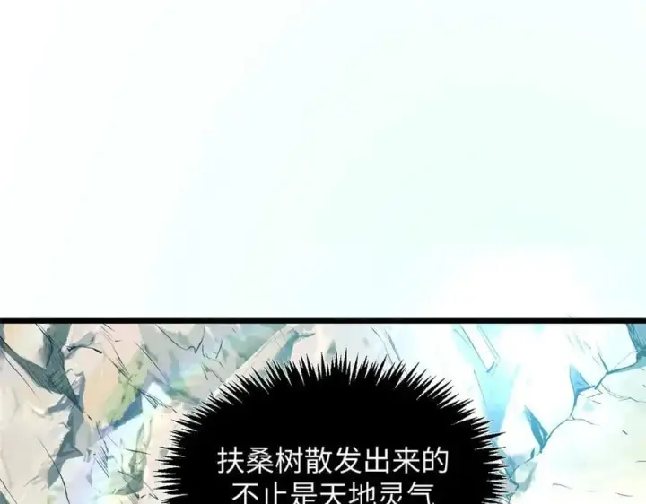 《顶级气运，悄悄修炼千年》176 大罗金仙图88