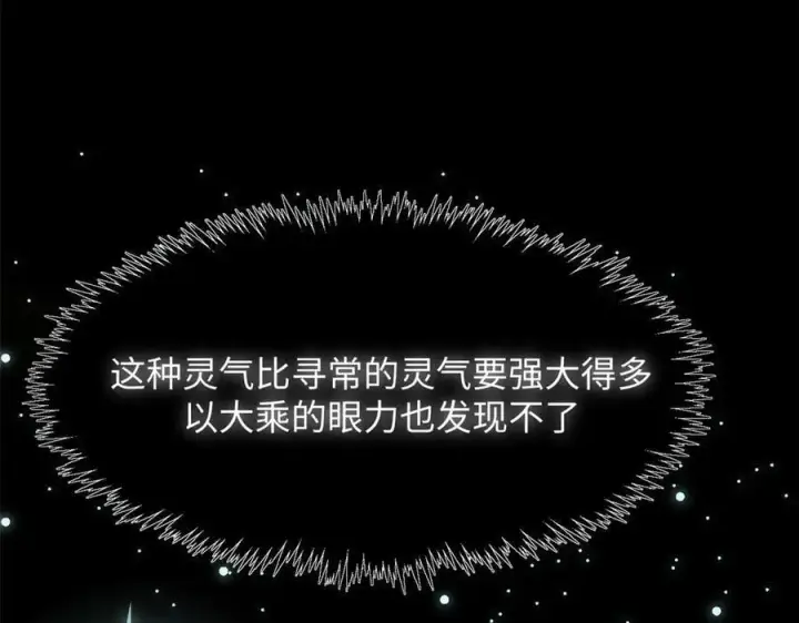 《顶级气运，悄悄修炼千年》176 大罗金仙图92