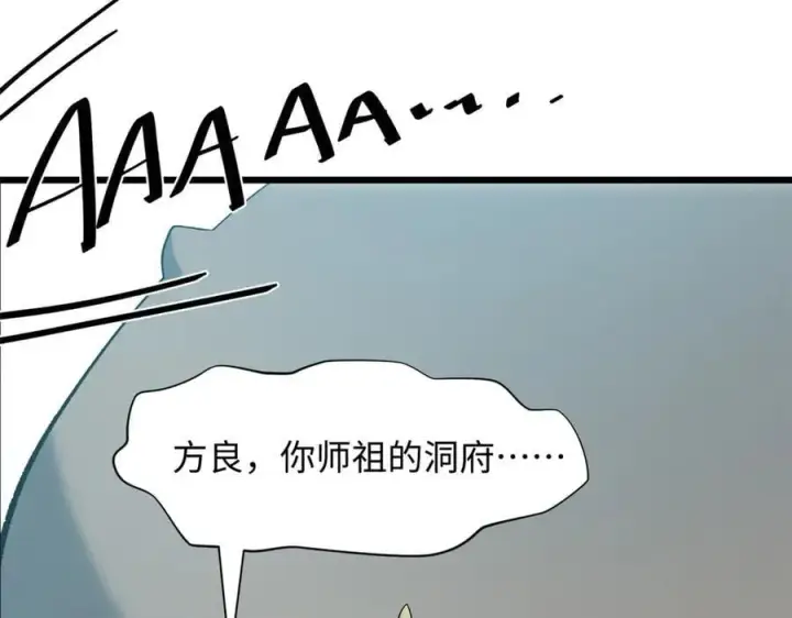 《顶级气运，悄悄修炼千年》177 沧海一粟图100