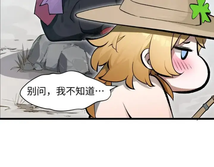 《顶级气运，悄悄修炼千年》177 沧海一粟图103