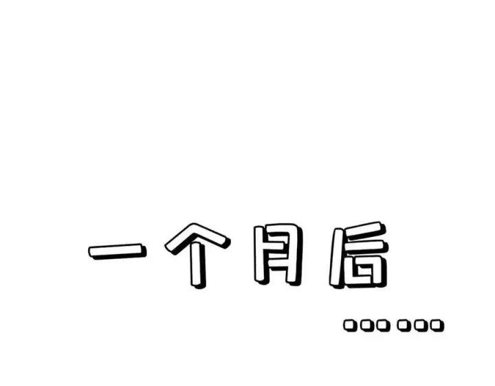 《顶级气运，悄悄修炼千年》177 沧海一粟图110