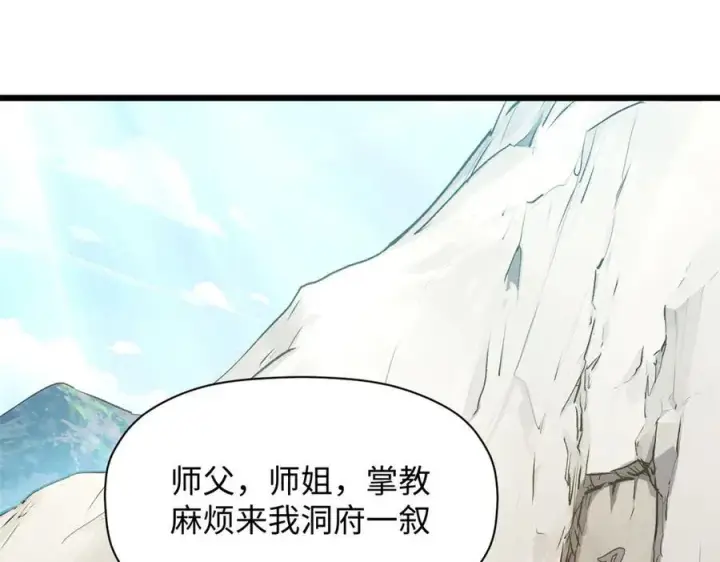 《顶级气运，悄悄修炼千年》177 沧海一粟图111