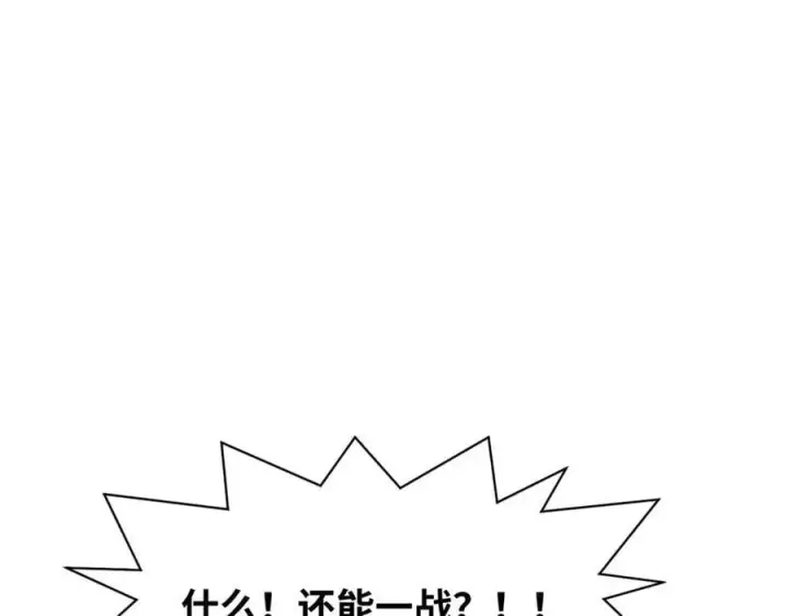《顶级气运，悄悄修炼千年》177 沧海一粟图119