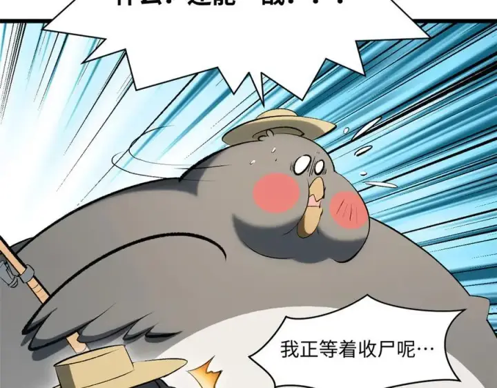 《顶级气运，悄悄修炼千年》177 沧海一粟图120