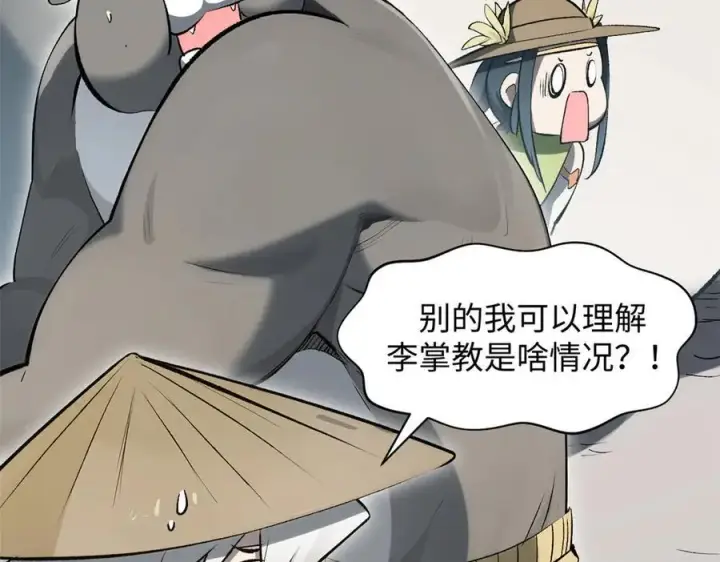 《顶级气运，悄悄修炼千年》177 沧海一粟图122