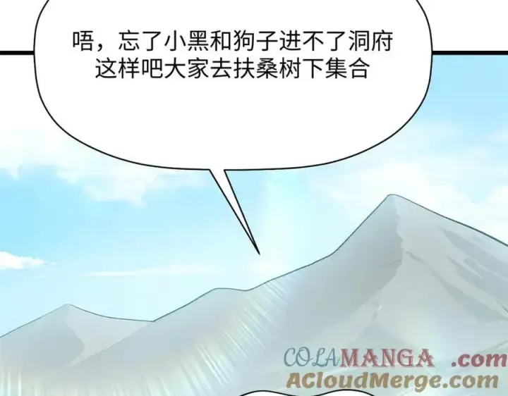 《顶级气运，悄悄修炼千年》177 沧海一粟图125
